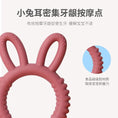 Load image into Gallery viewer, 1/4pcs Baby Silicone Teether Bunny Baby Pacifier Bite Happy Children
