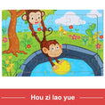 Load image into Gallery viewer, Economy 30piece Montessori 3D Puzzle Cartoon Animal Wooden Jigsaw
