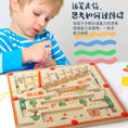 Load image into Gallery viewer, Magnetic Sorting Games Montessori Puzzle Toys Maze Board Learning
