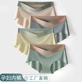 Load image into Gallery viewer, Summer Thin Ice Silk Cool Seamless Maternity Panties V Low Waist Belly
