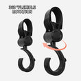 Load image into Gallery viewer, 2 PCS Cartoon Stroller Accessories Degree Large Hook Umbrella Car Hook
